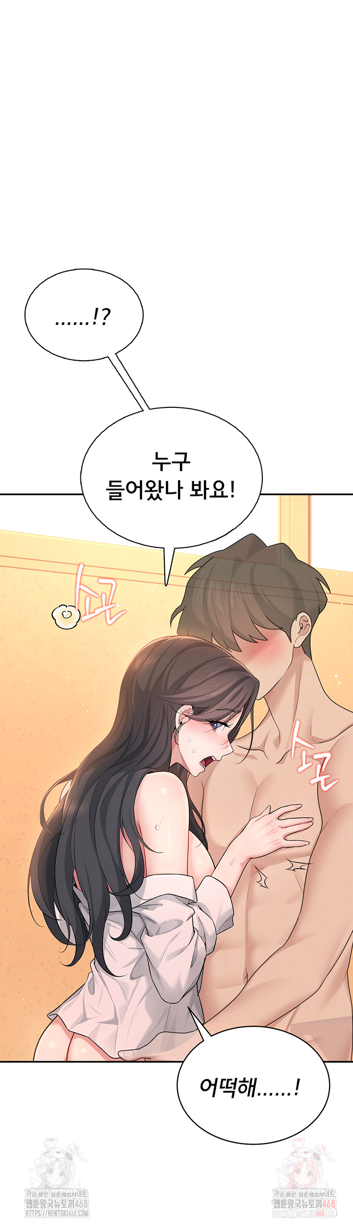 Wireless Onahole Raw - Chapter 19 Page 58