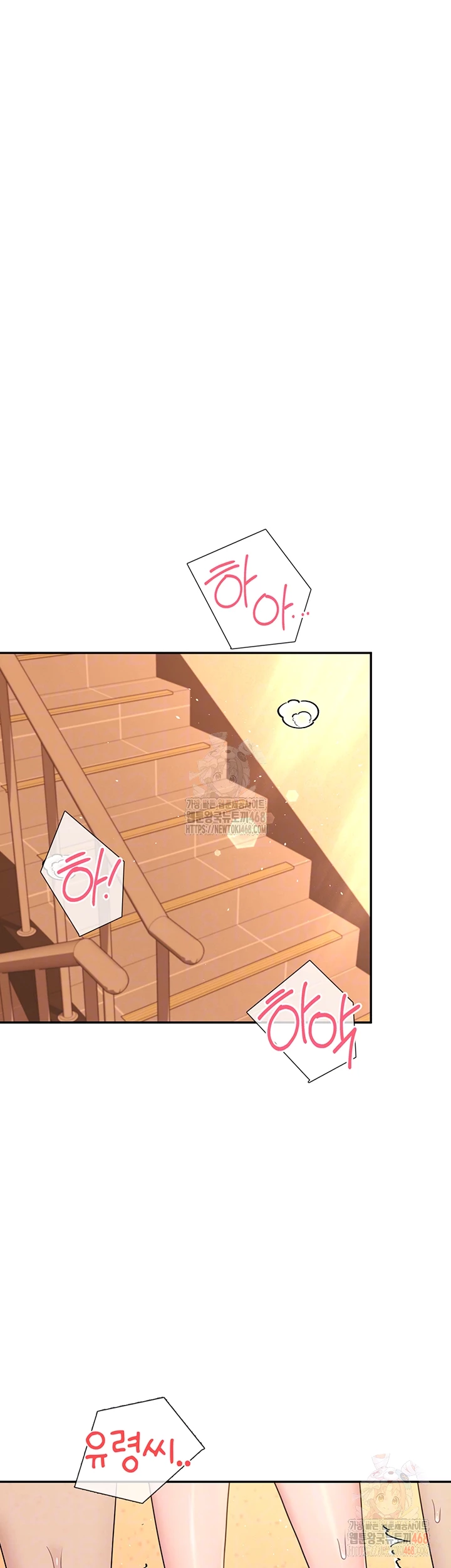 Wireless Onahole Raw - Chapter 19 Page 9