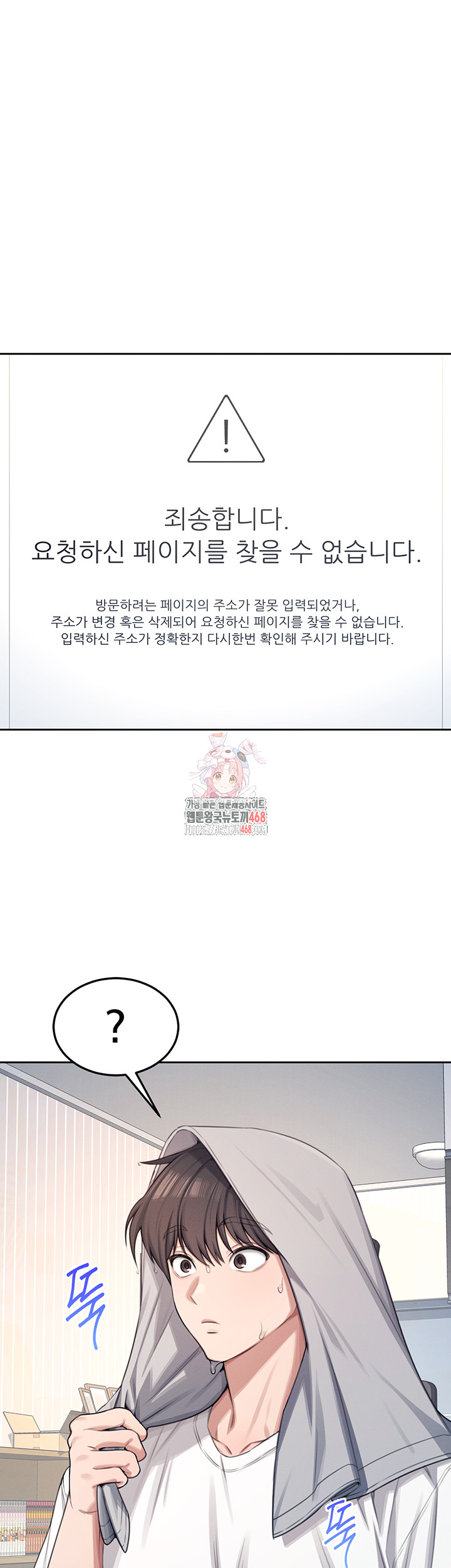 Wireless Onahole Raw - Chapter 2 Page 1