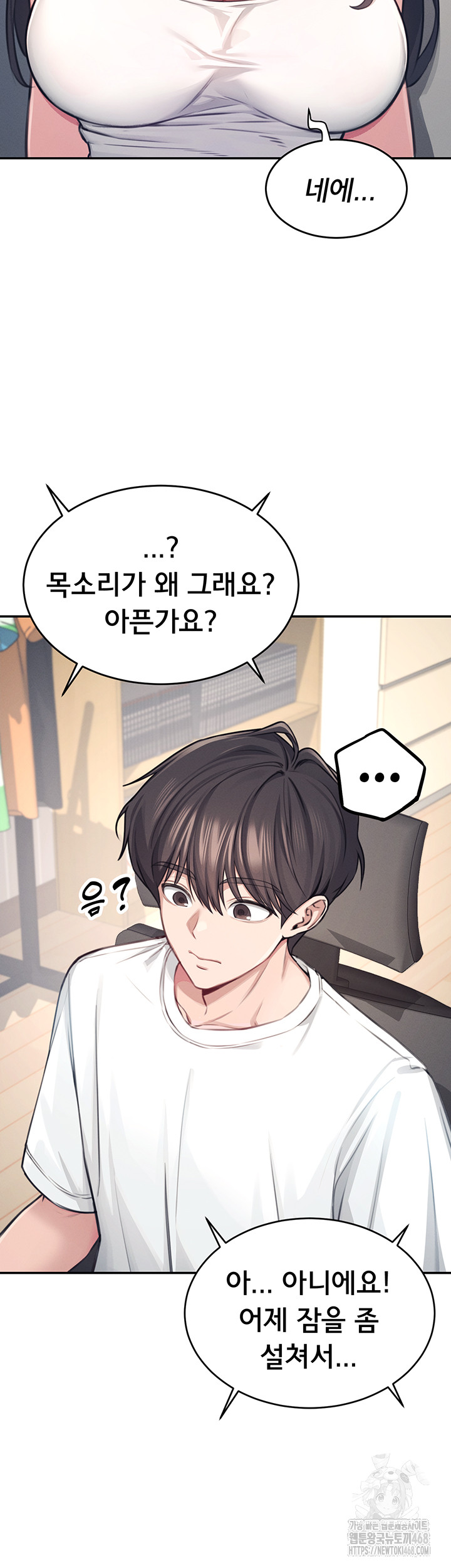 Wireless Onahole Raw - Chapter 2 Page 11