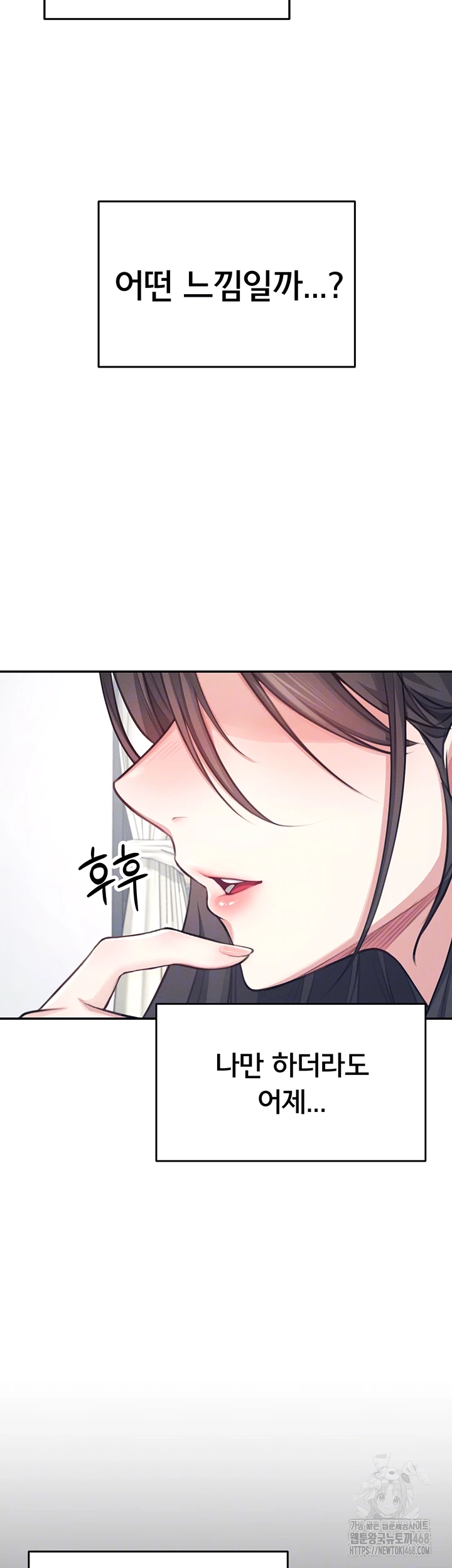 Wireless Onahole Raw - Chapter 2 Page 14