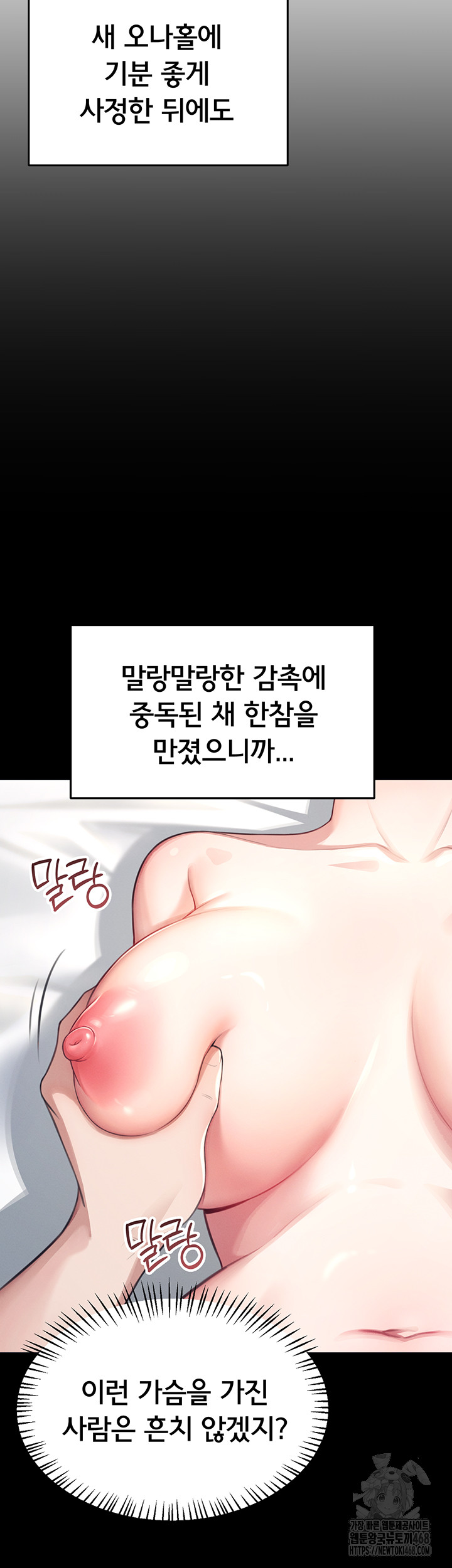 Wireless Onahole Raw - Chapter 2 Page 15