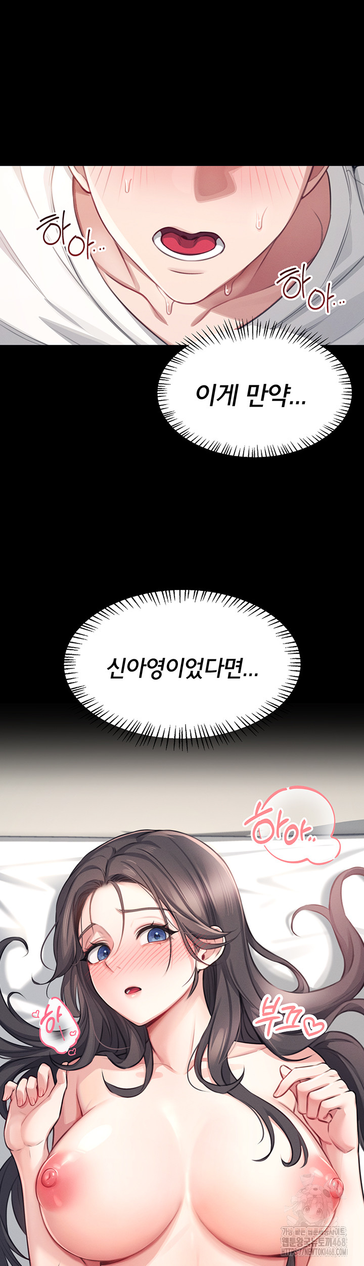 Wireless Onahole Raw - Chapter 2 Page 16