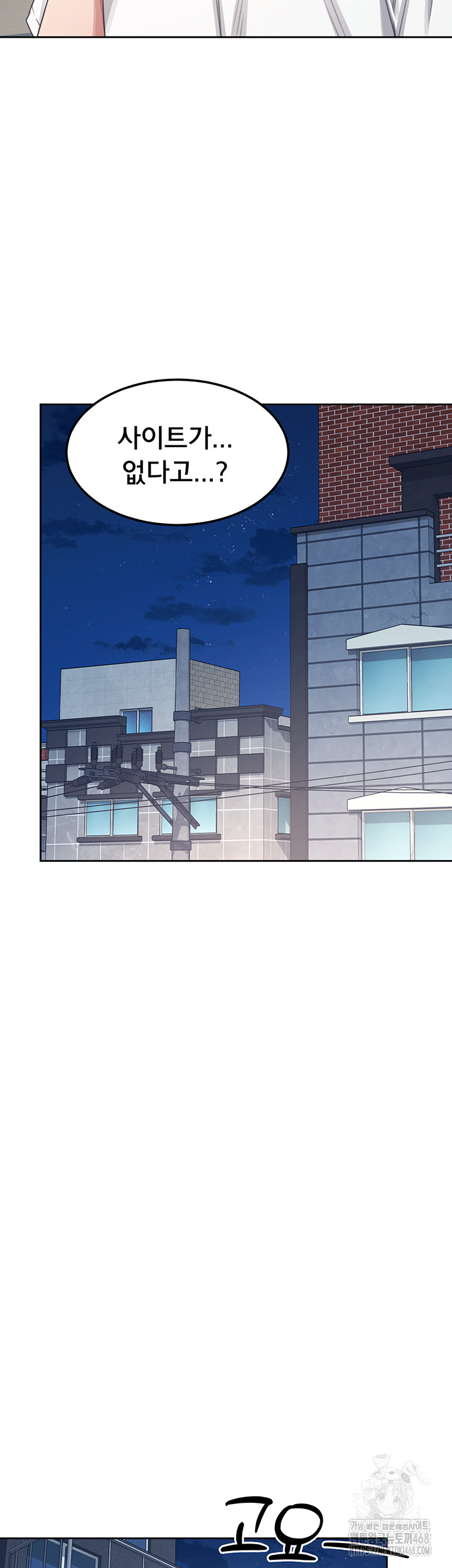 Wireless Onahole Raw - Chapter 2 Page 2