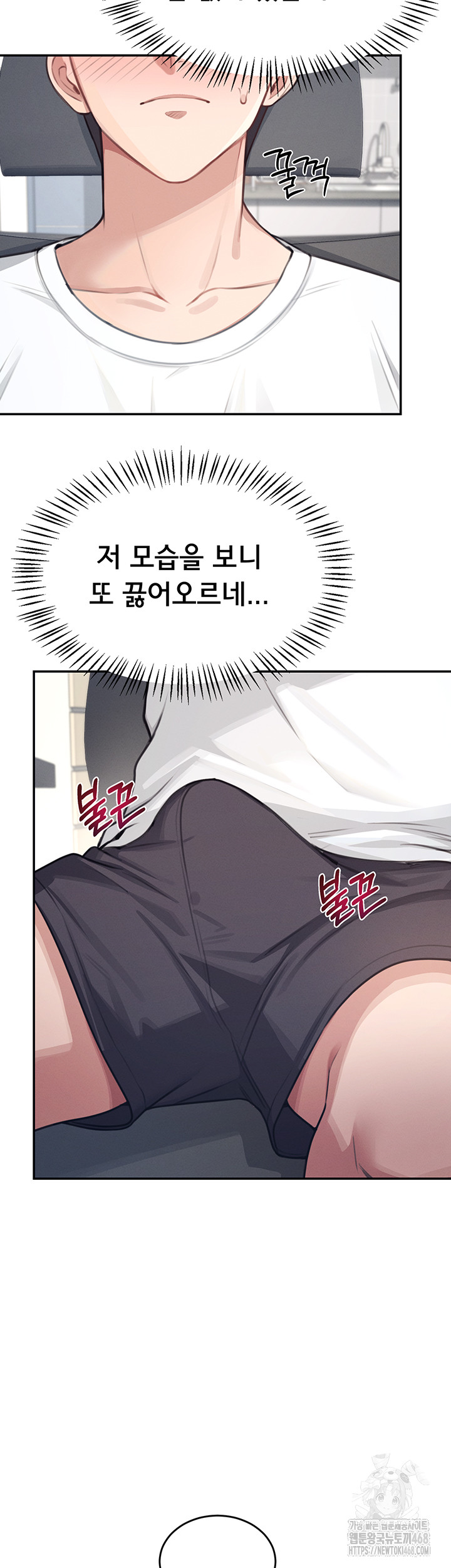 Wireless Onahole Raw - Chapter 2 Page 20