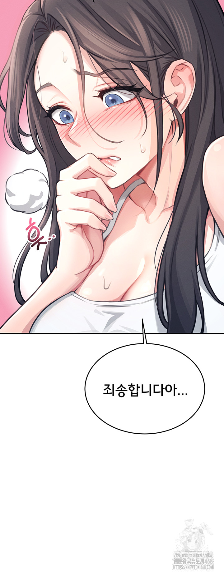 Wireless Onahole Raw - Chapter 2 Page 23