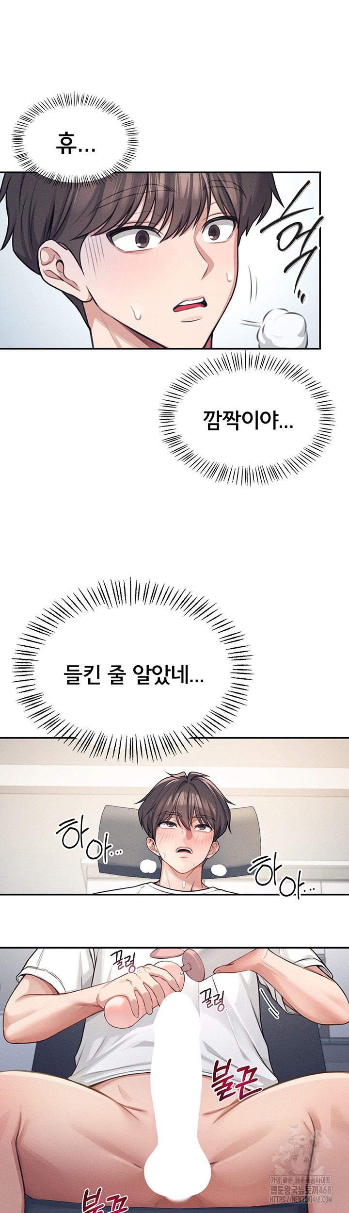 Wireless Onahole Raw - Chapter 2 Page 24