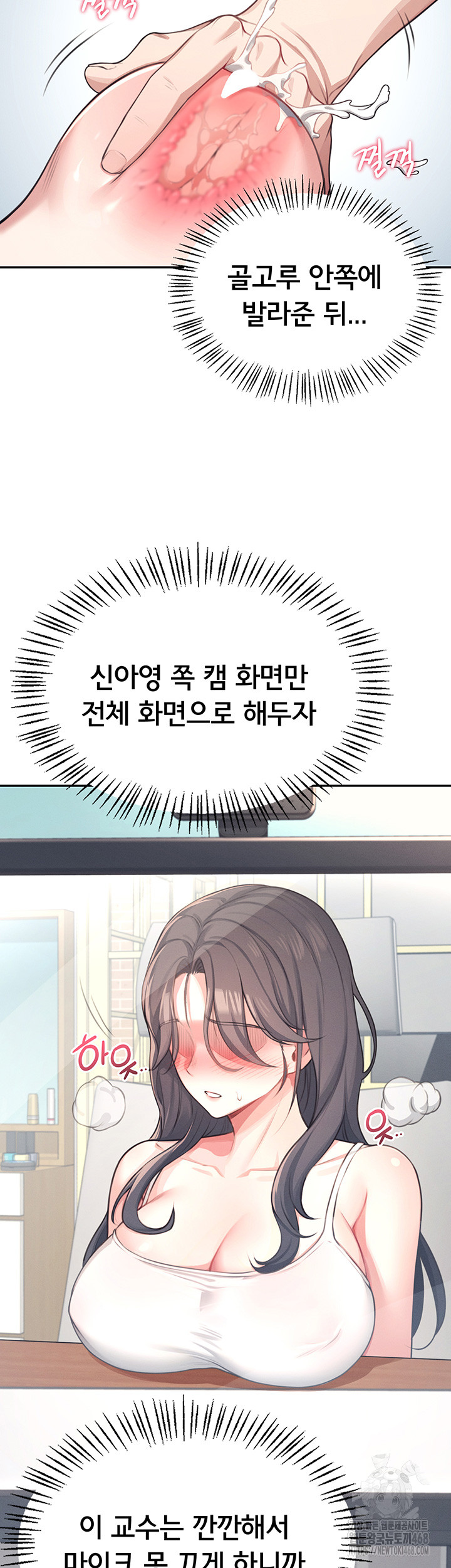 Wireless Onahole Raw - Chapter 2 Page 26