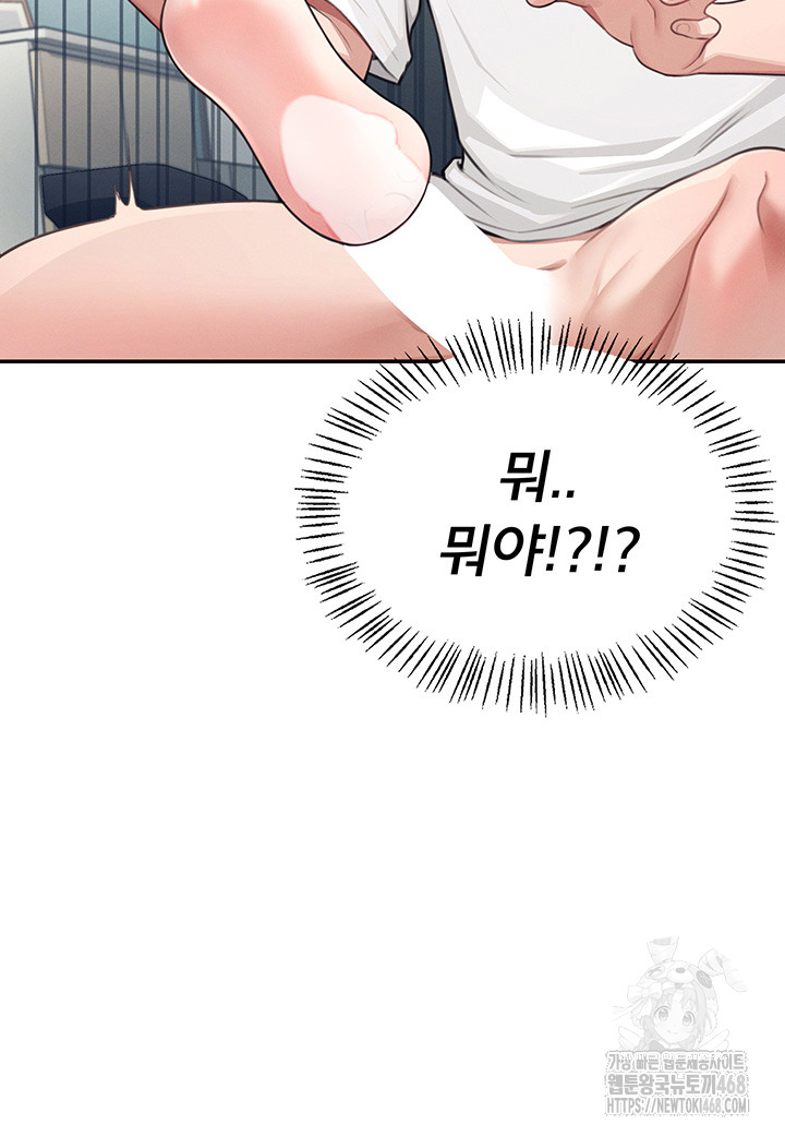 Wireless Onahole Raw - Chapter 2 Page 29