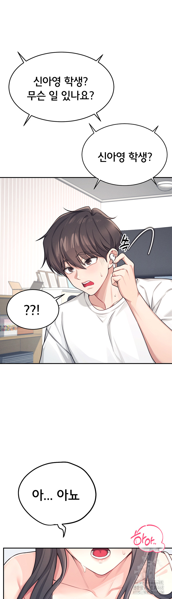 Wireless Onahole Raw - Chapter 2 Page 30