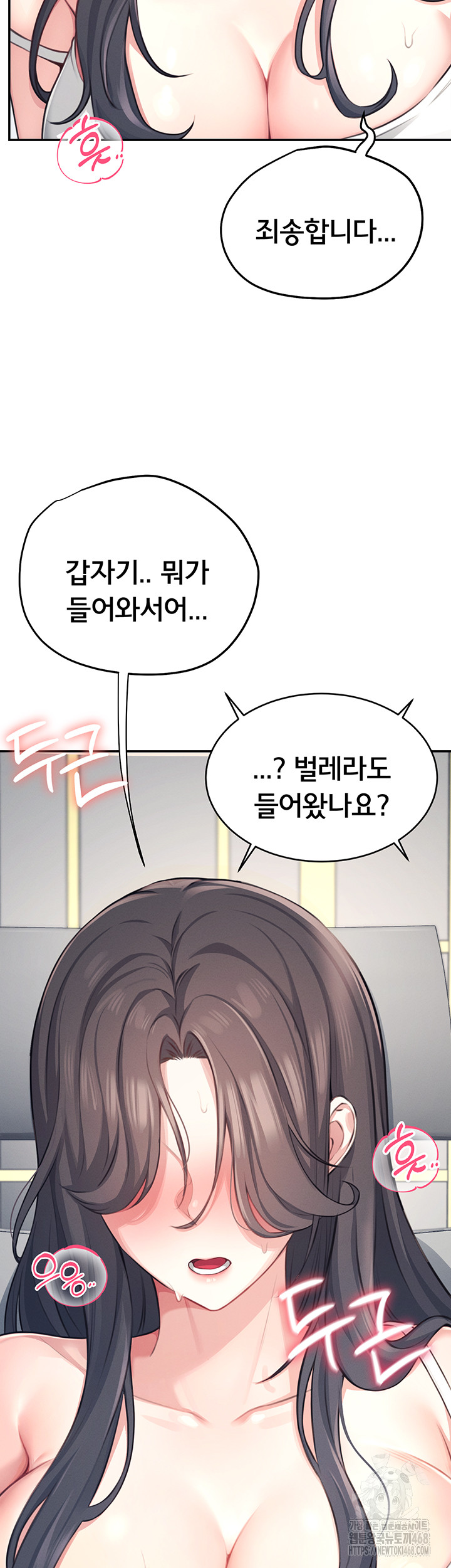 Wireless Onahole Raw - Chapter 2 Page 31