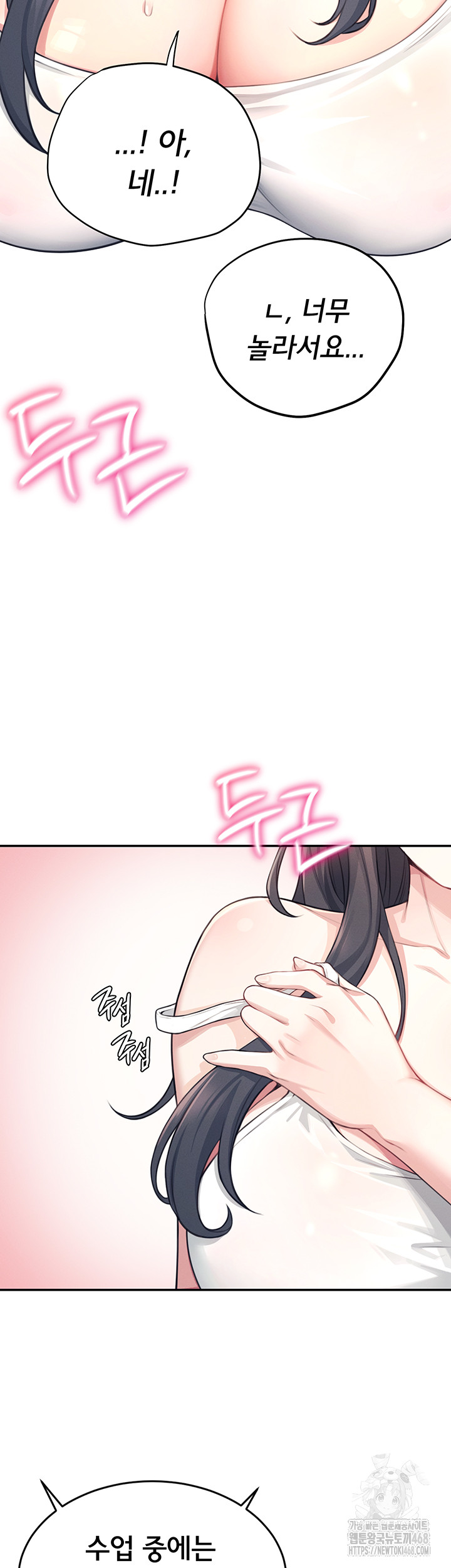 Wireless Onahole Raw - Chapter 2 Page 32