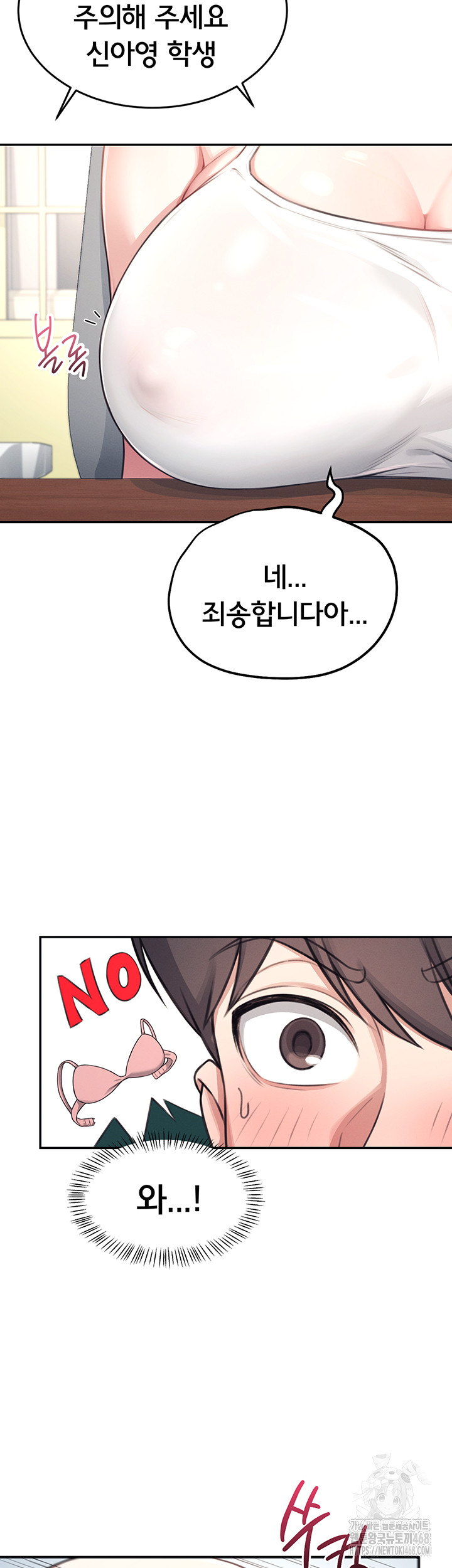 Wireless Onahole Raw - Chapter 2 Page 33