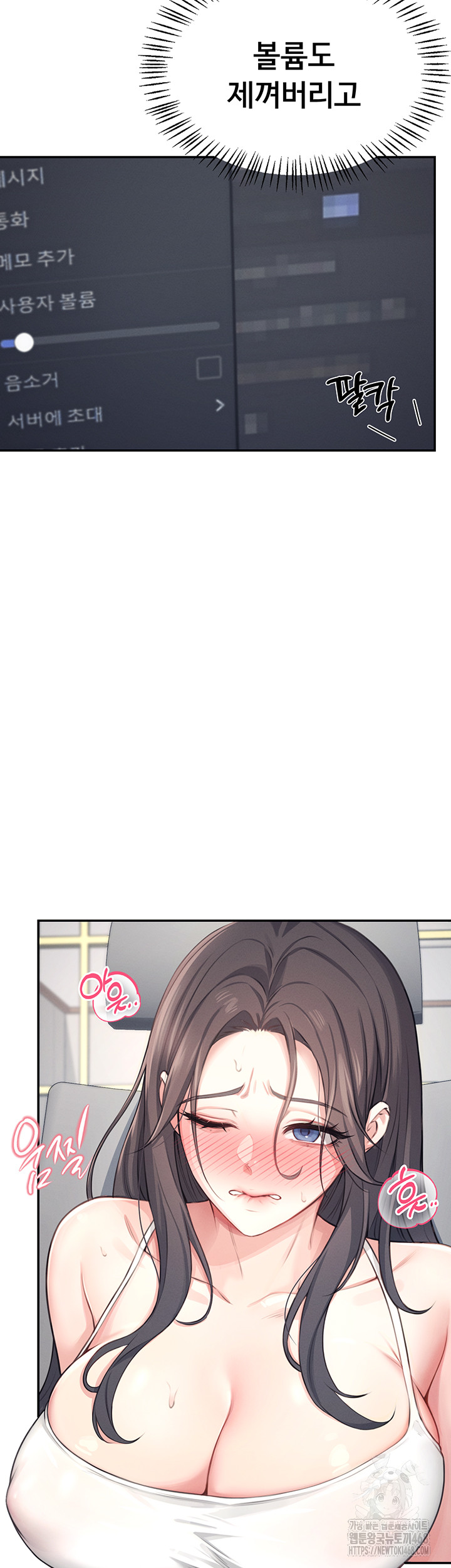 Wireless Onahole Raw - Chapter 2 Page 35