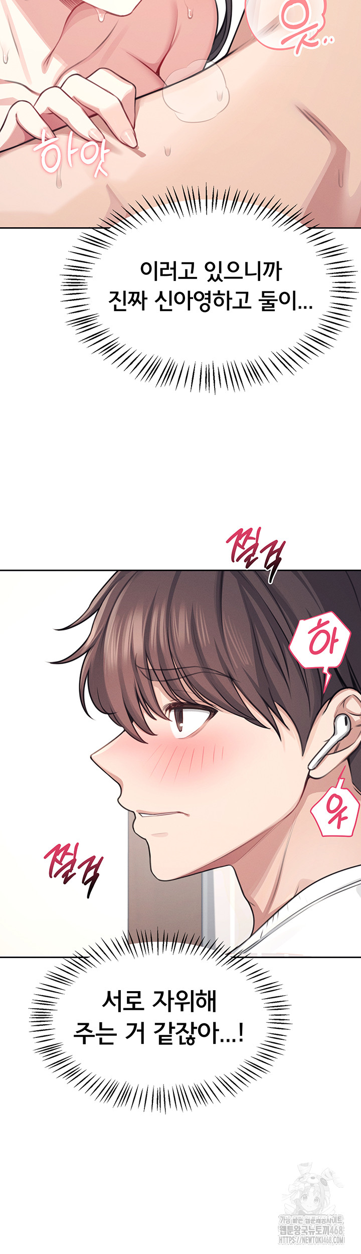 Wireless Onahole Raw - Chapter 2 Page 38