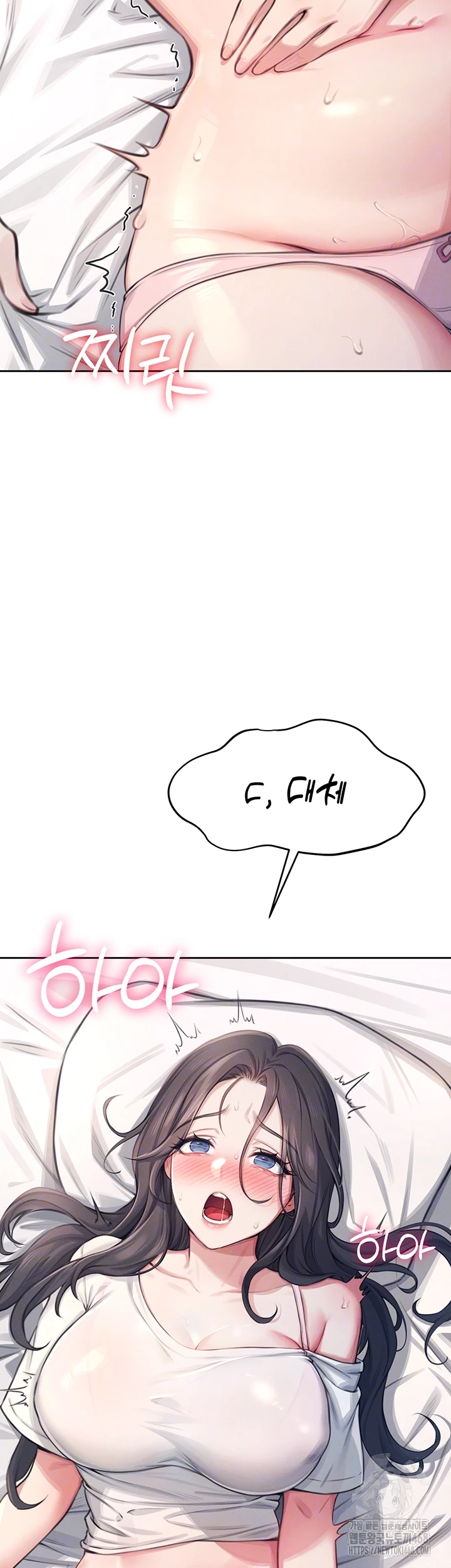 Wireless Onahole Raw - Chapter 2 Page 4