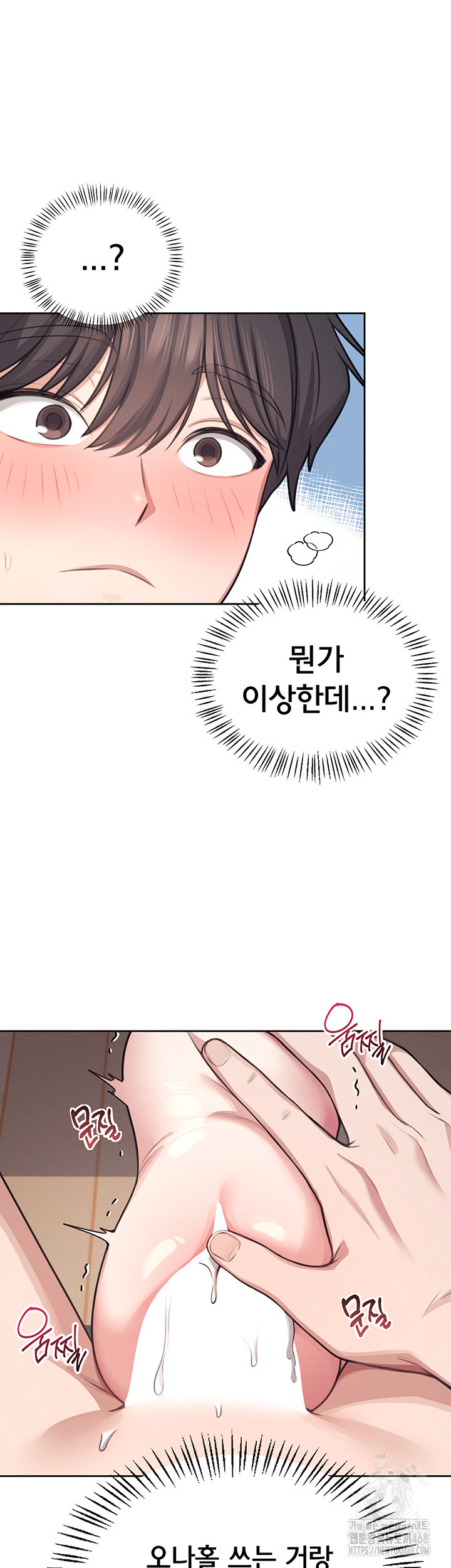 Wireless Onahole Raw - Chapter 2 Page 43