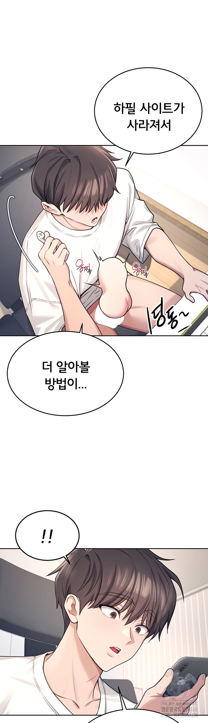 Wireless Onahole Raw - Chapter 2 Page 53