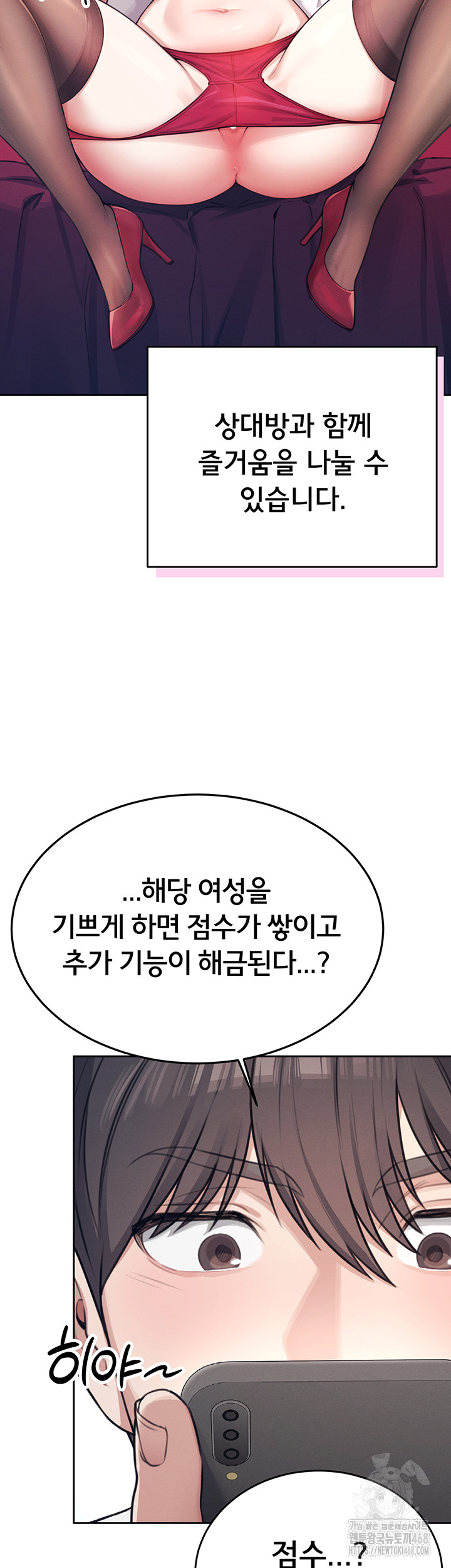 Wireless Onahole Raw - Chapter 2 Page 57