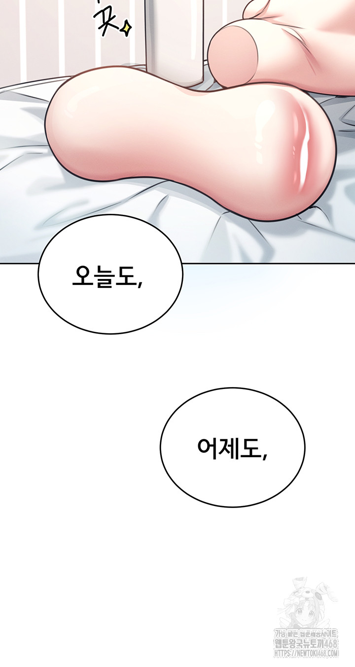 Wireless Onahole Raw - Chapter 2 Page 60