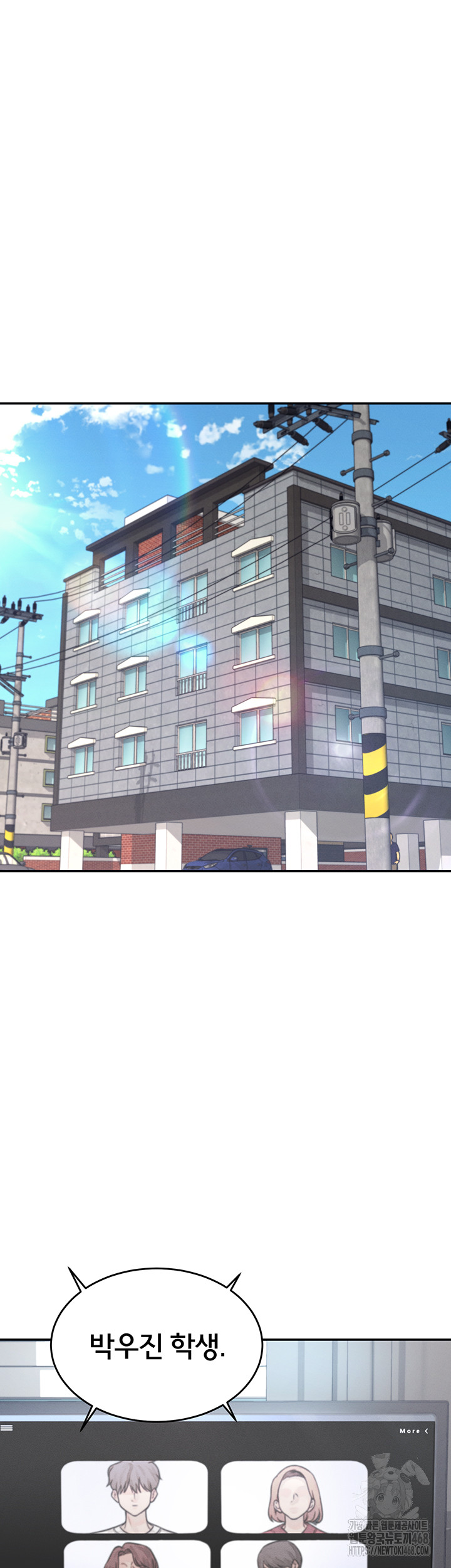 Wireless Onahole Raw - Chapter 2 Page 7