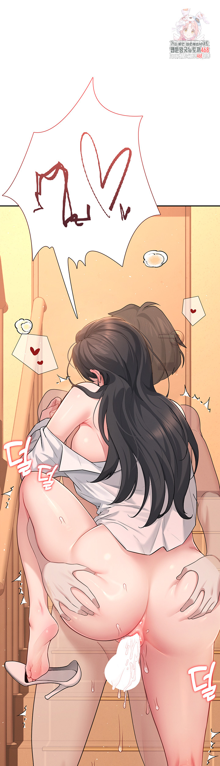 Wireless Onahole Raw - Chapter 20 Page 1