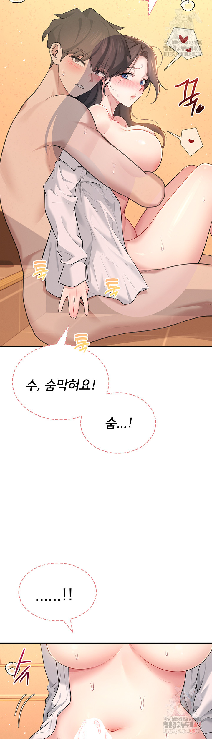 Wireless Onahole Raw - Chapter 20 Page 10