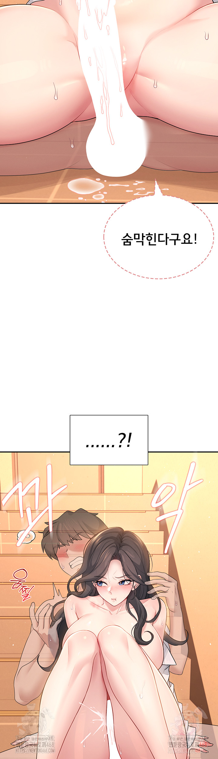 Wireless Onahole Raw - Chapter 20 Page 11