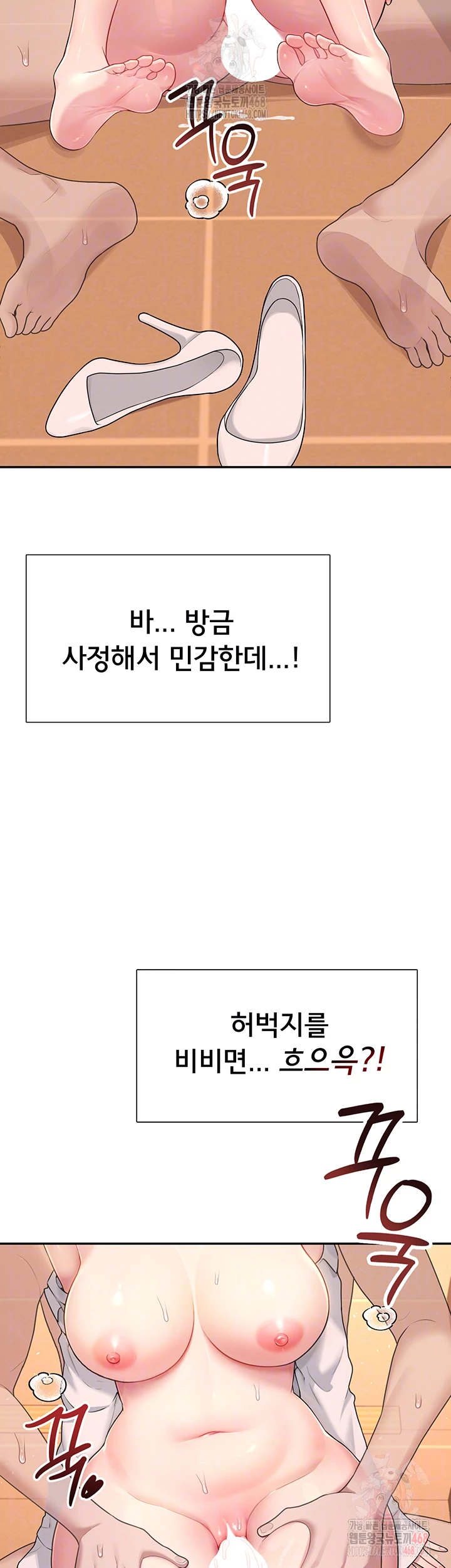 Wireless Onahole Raw - Chapter 20 Page 12