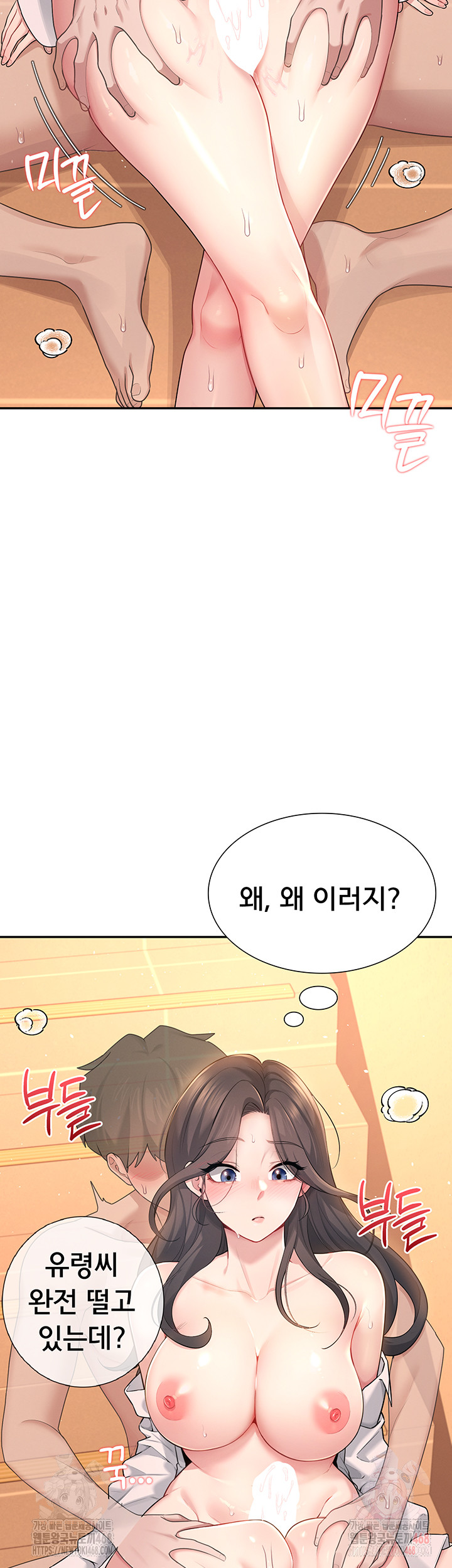 Wireless Onahole Raw - Chapter 20 Page 13