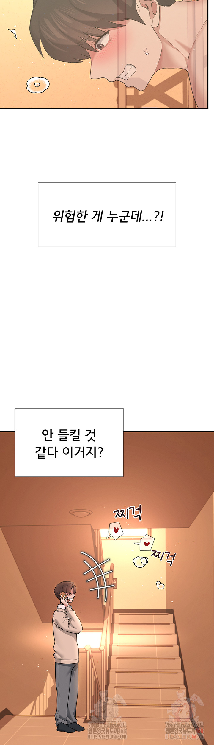 Wireless Onahole Raw - Chapter 20 Page 17