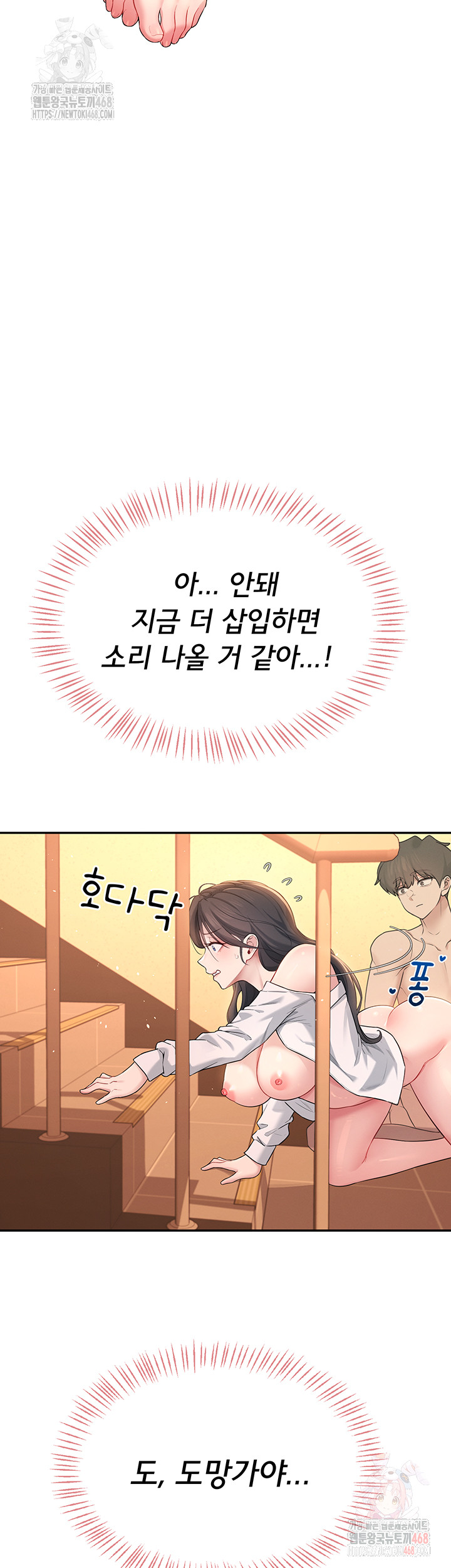 Wireless Onahole Raw - Chapter 20 Page 21