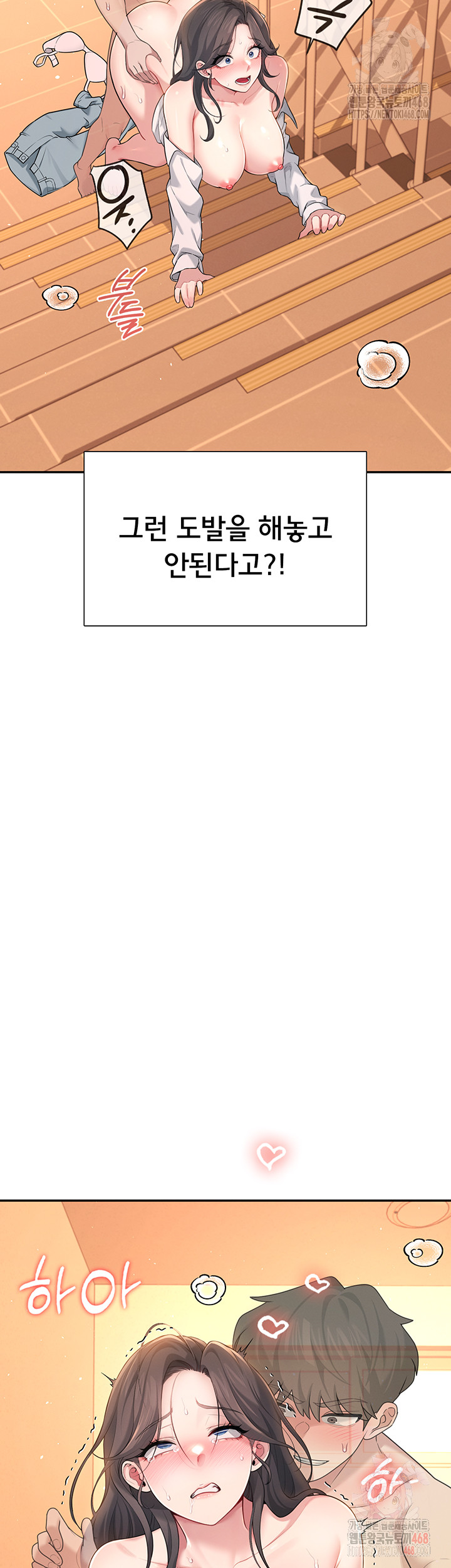 Wireless Onahole Raw - Chapter 20 Page 26