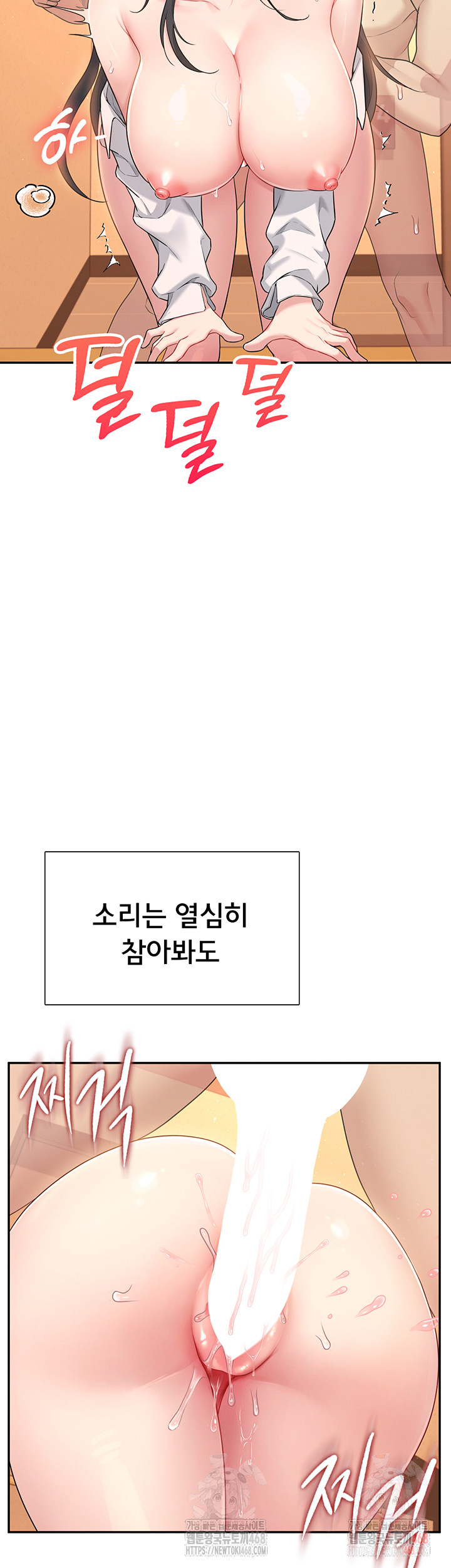 Wireless Onahole Raw - Chapter 20 Page 27