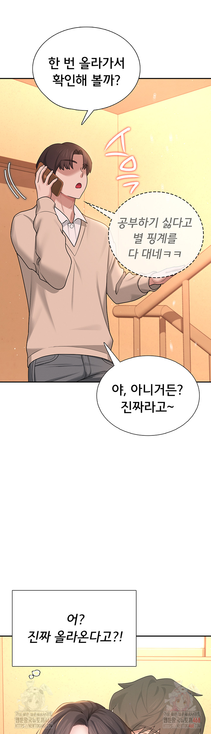 Wireless Onahole Raw - Chapter 20 Page 34