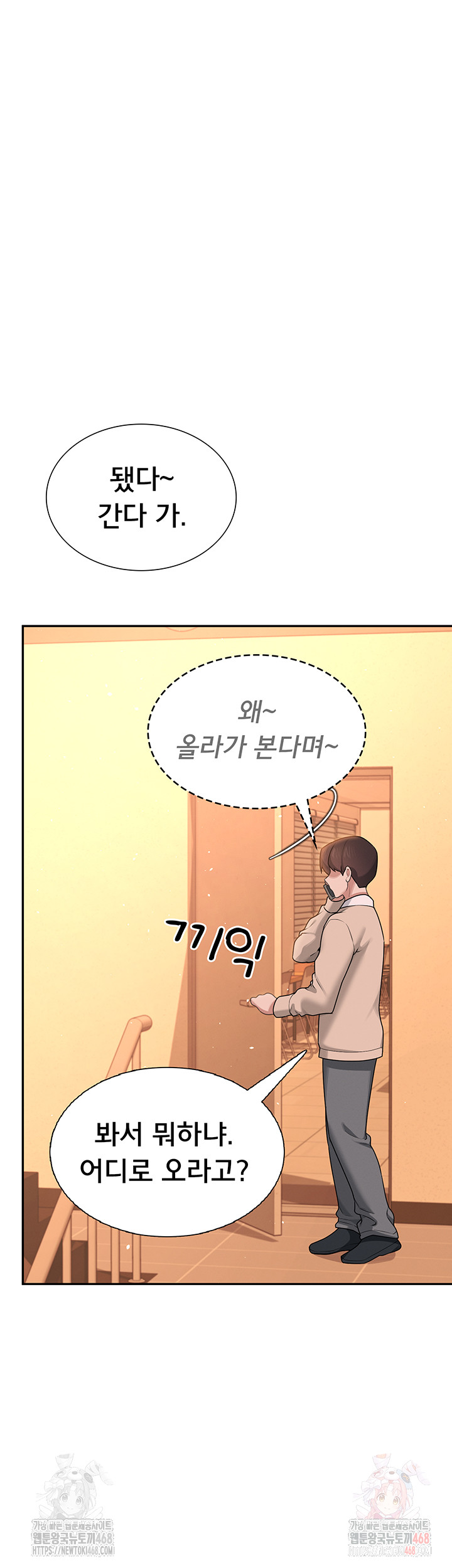 Wireless Onahole Raw - Chapter 20 Page 37