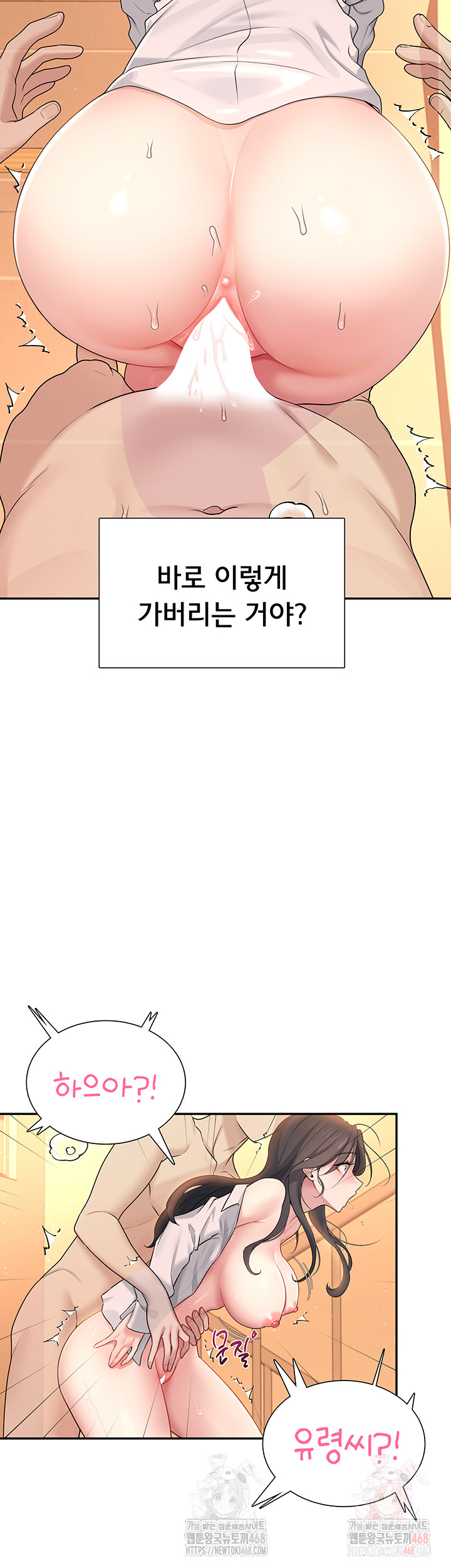 Wireless Onahole Raw - Chapter 20 Page 43