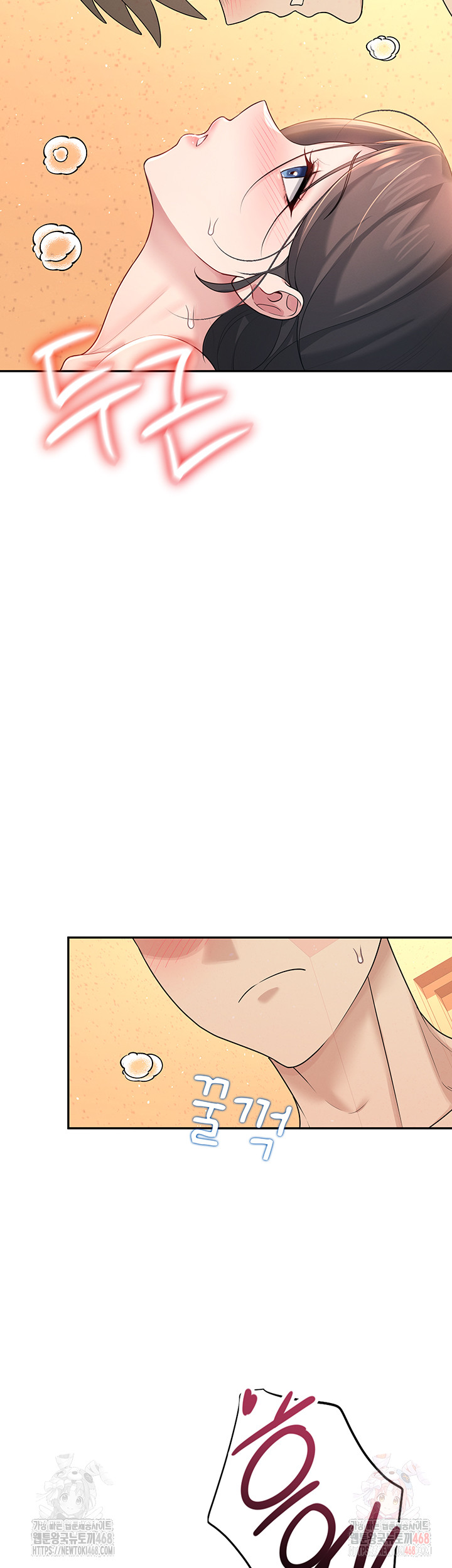 Wireless Onahole Raw - Chapter 20 Page 49