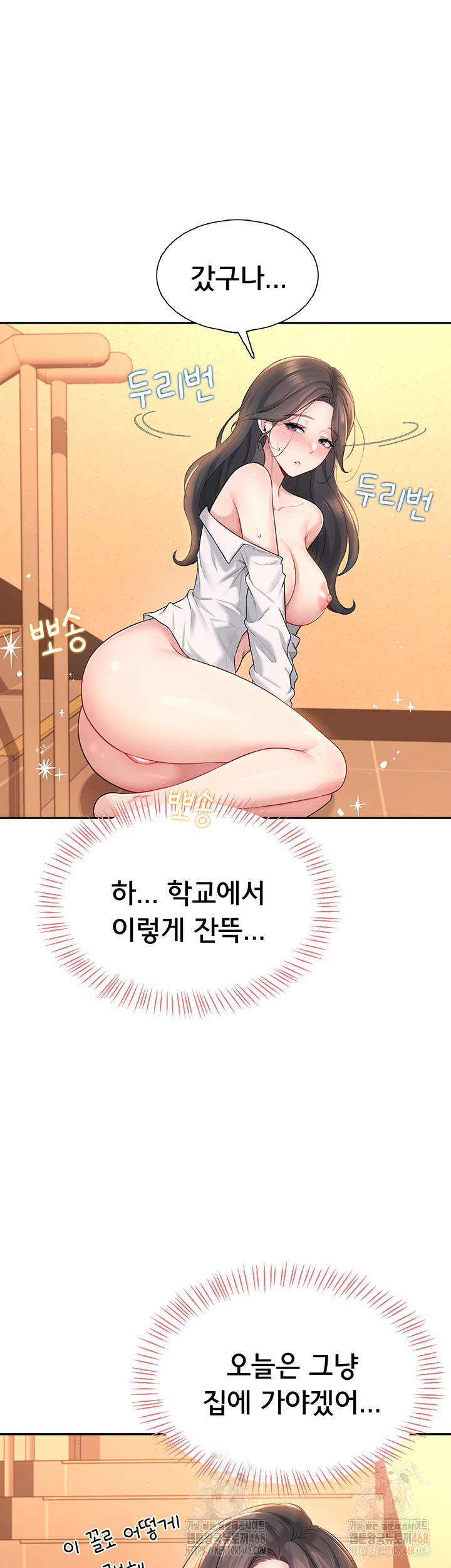 Wireless Onahole Raw - Chapter 20 Page 62