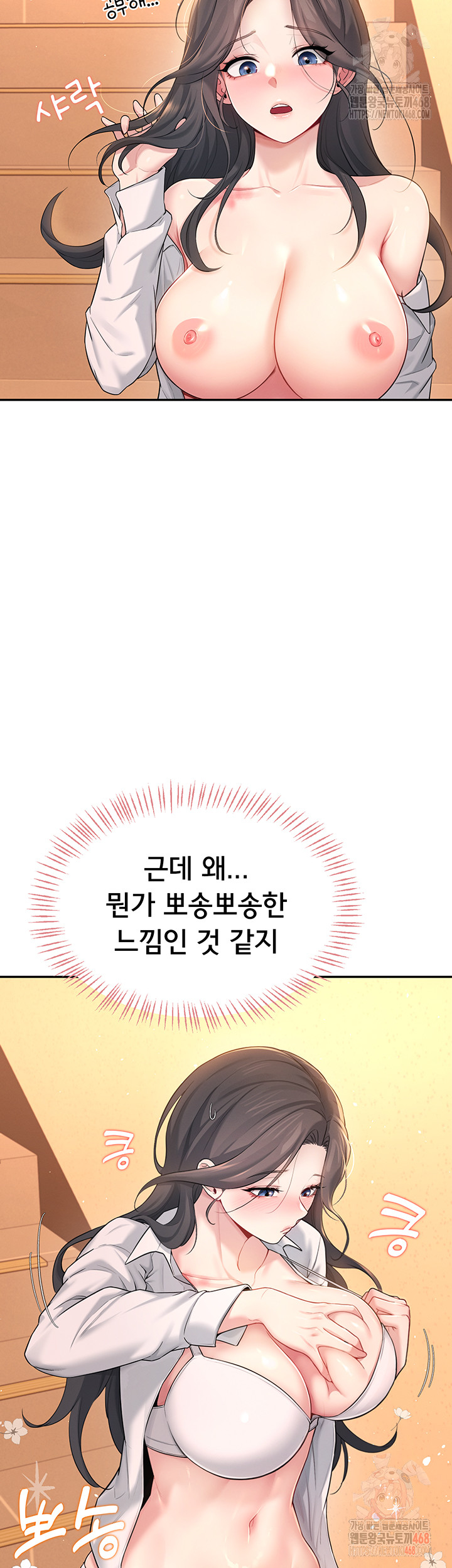 Wireless Onahole Raw - Chapter 20 Page 63