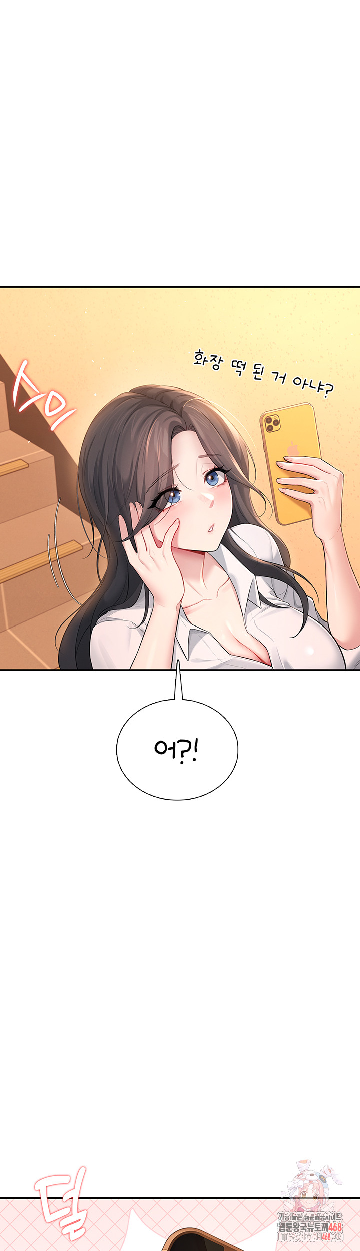 Wireless Onahole Raw - Chapter 21 Page 1