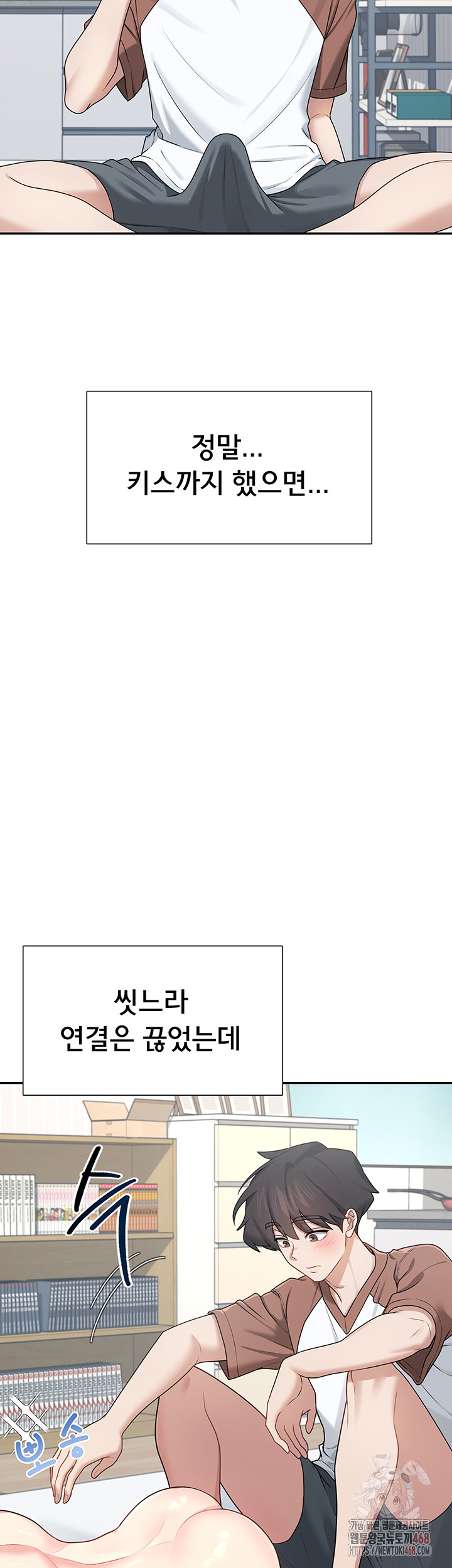 Wireless Onahole Raw - Chapter 21 Page 13