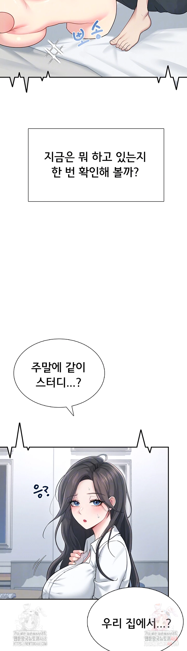 Wireless Onahole Raw - Chapter 21 Page 14