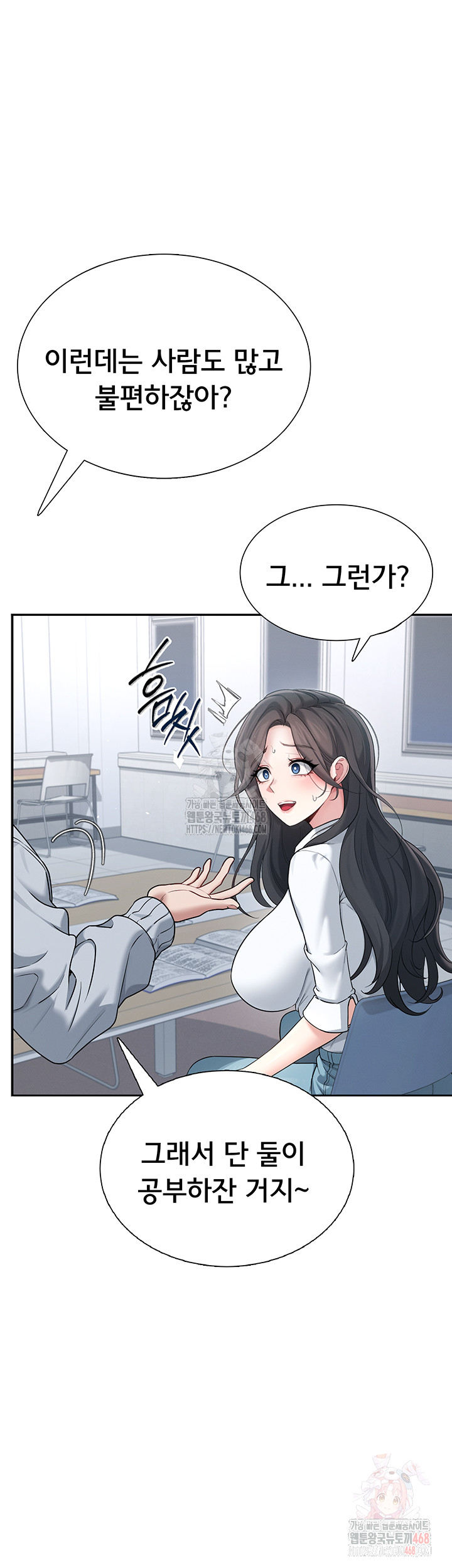 Wireless Onahole Raw - Chapter 21 Page 16