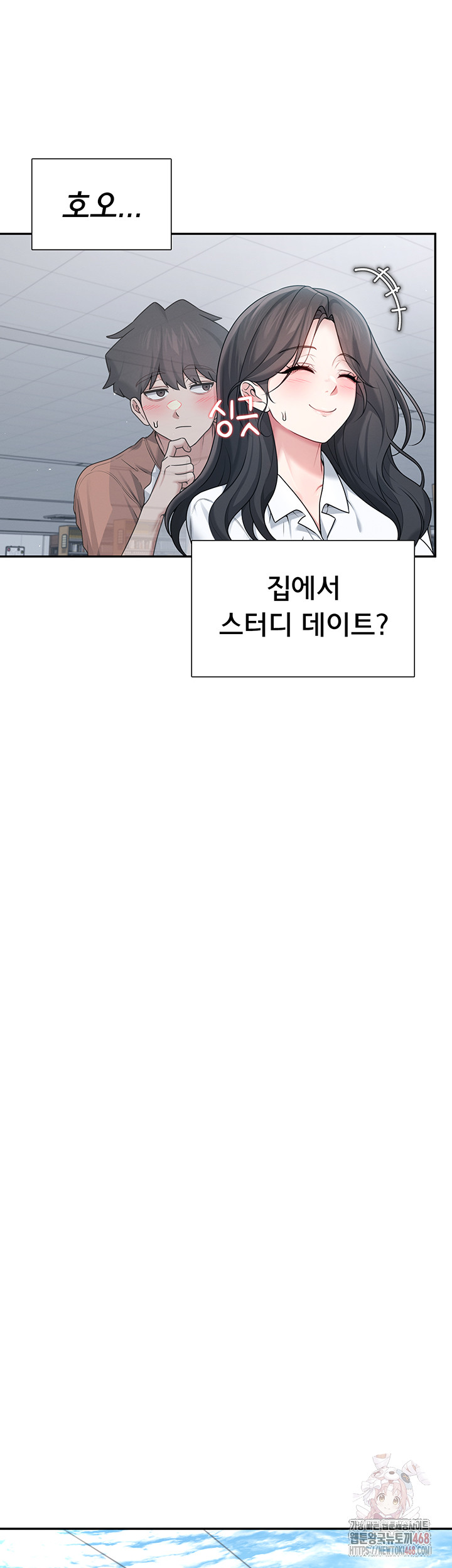 Wireless Onahole Raw - Chapter 21 Page 17