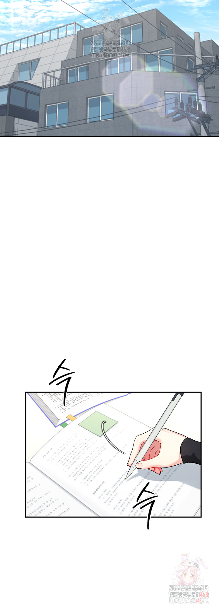 Wireless Onahole Raw - Chapter 21 Page 18