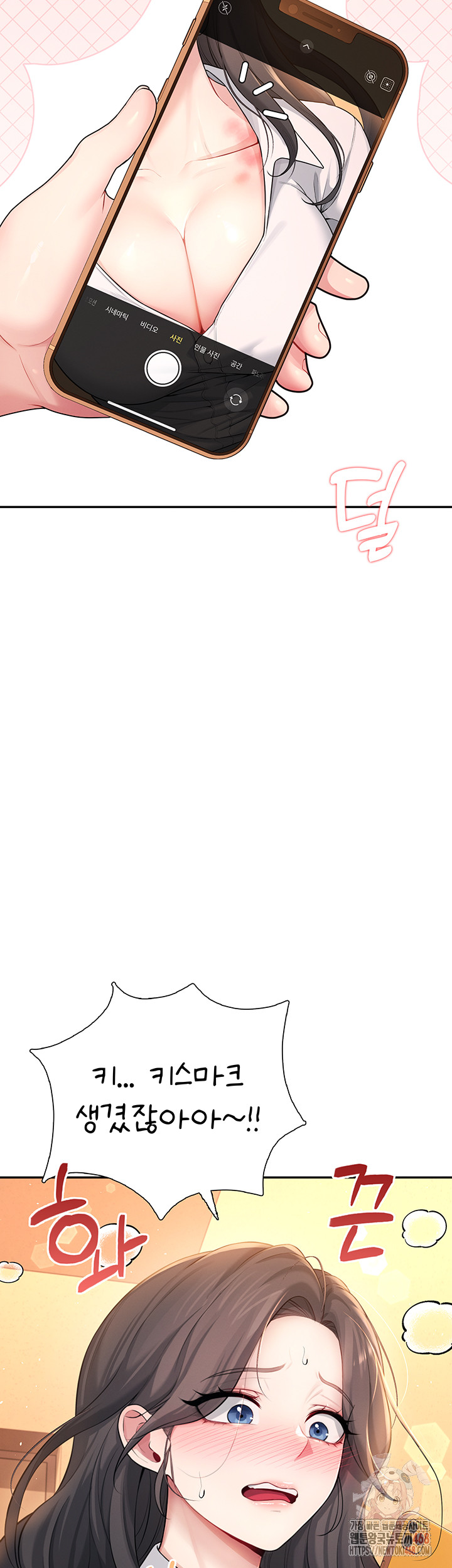 Wireless Onahole Raw - Chapter 21 Page 2