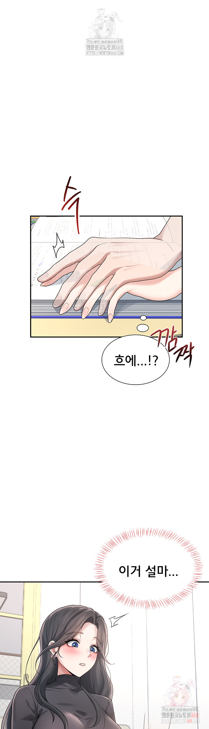 Wireless Onahole Raw - Chapter 21 Page 28