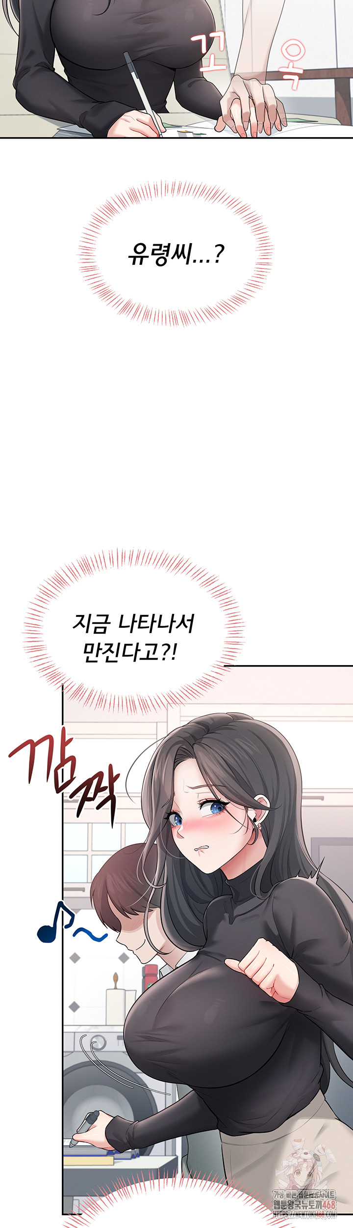 Wireless Onahole Raw - Chapter 21 Page 29