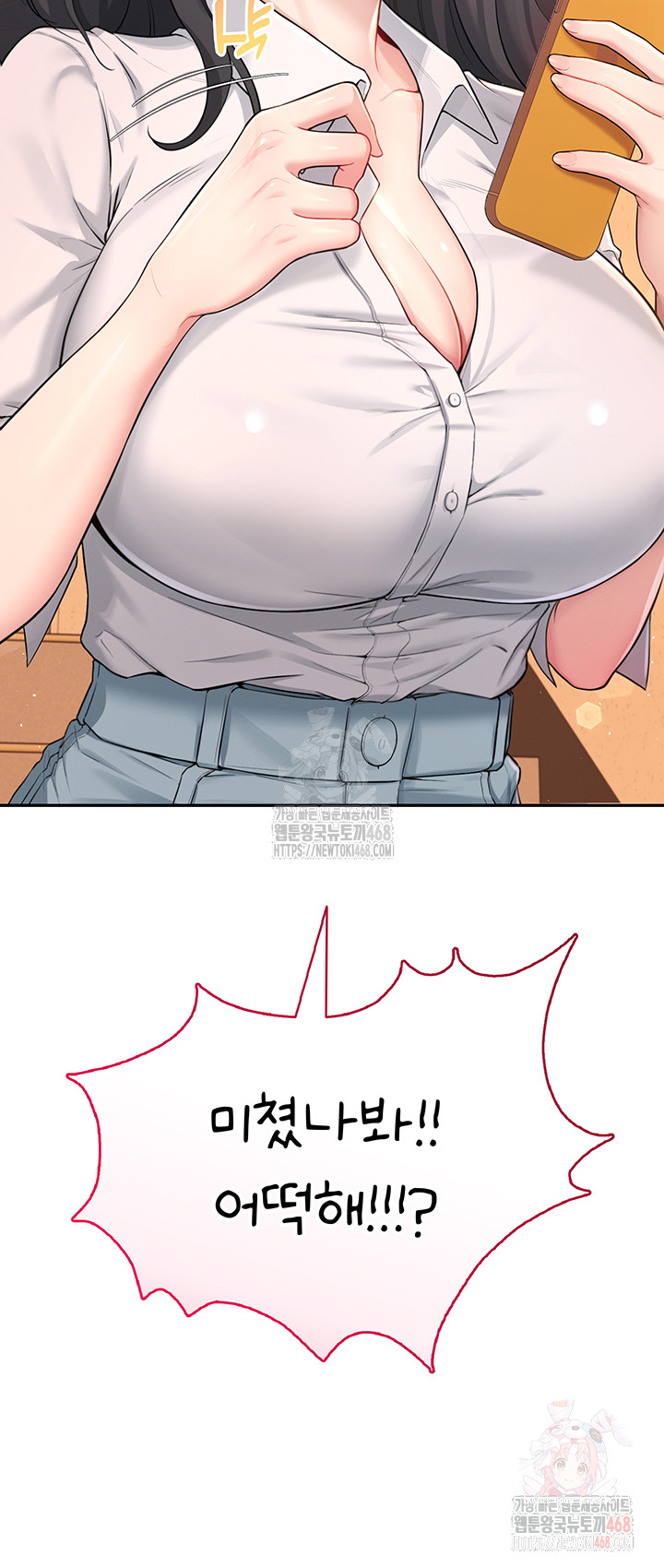 Wireless Onahole Raw - Chapter 21 Page 3